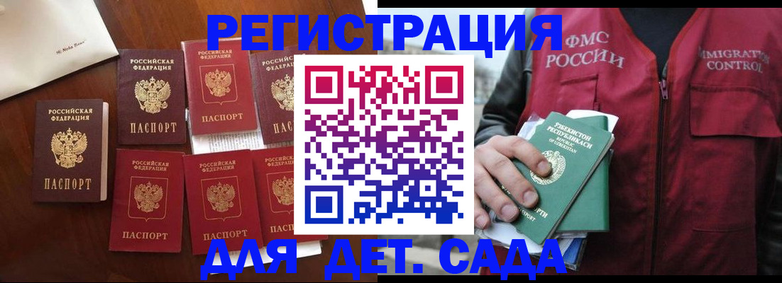 прописка для военкомата в Арске