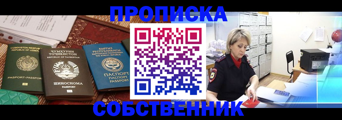 временная регистрация гарантия в Арске