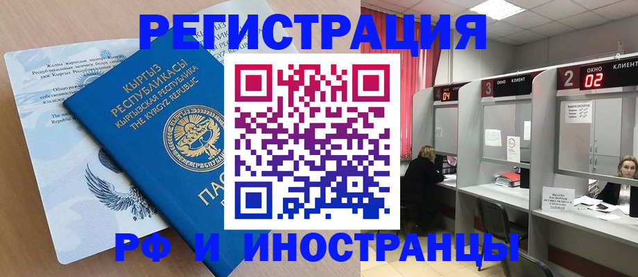 прописка иностранных граждан в Арске