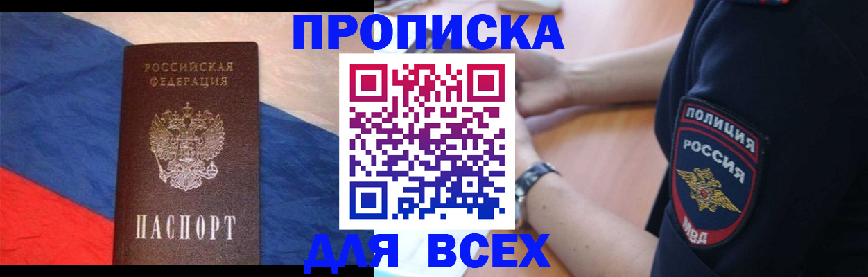 временная регистрация 2025 в Арске