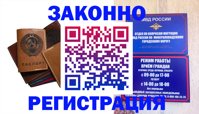 прописка для работы в Арске