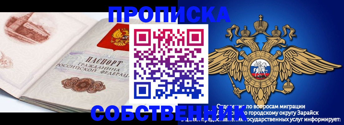 прописка для школы в Арске