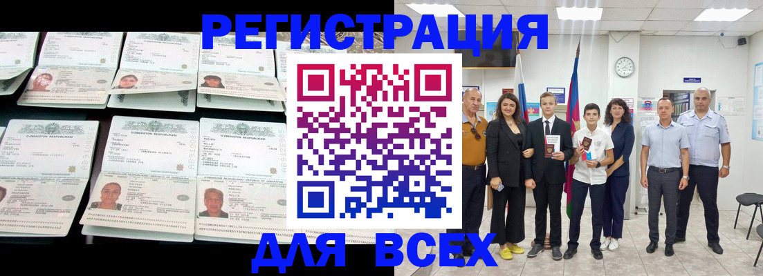 временная регистрация законно в Арске