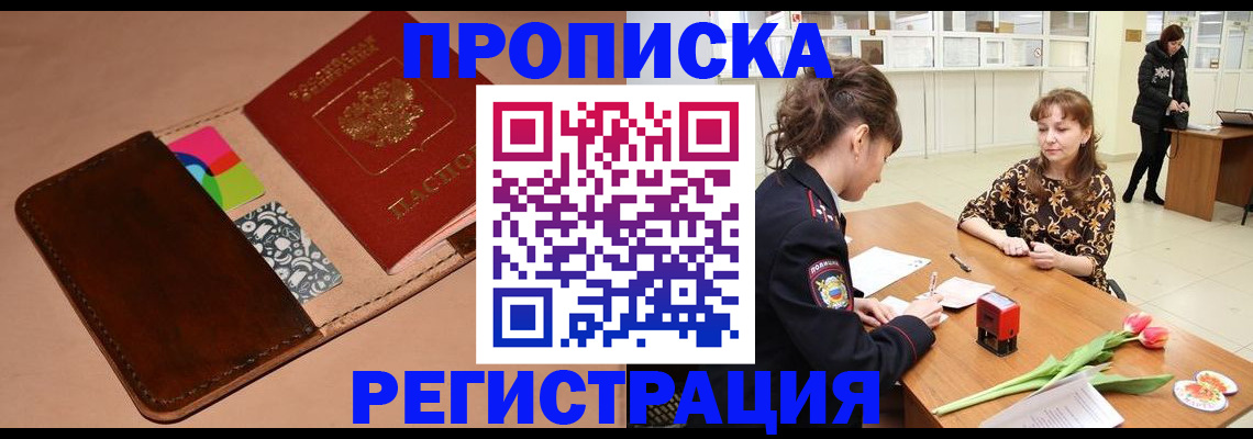 временная регистрация гарантия в Арске