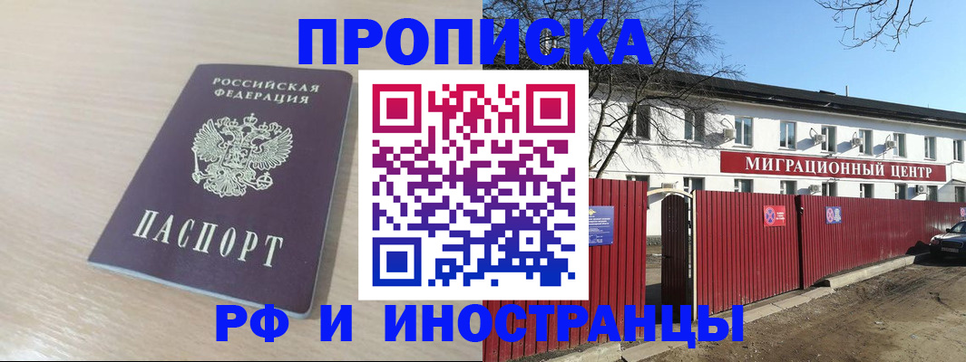 временная регистрация гарантия в Арске