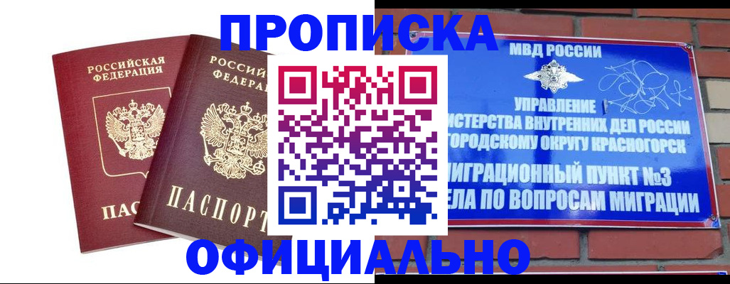 временная регистрация адрес в Арске